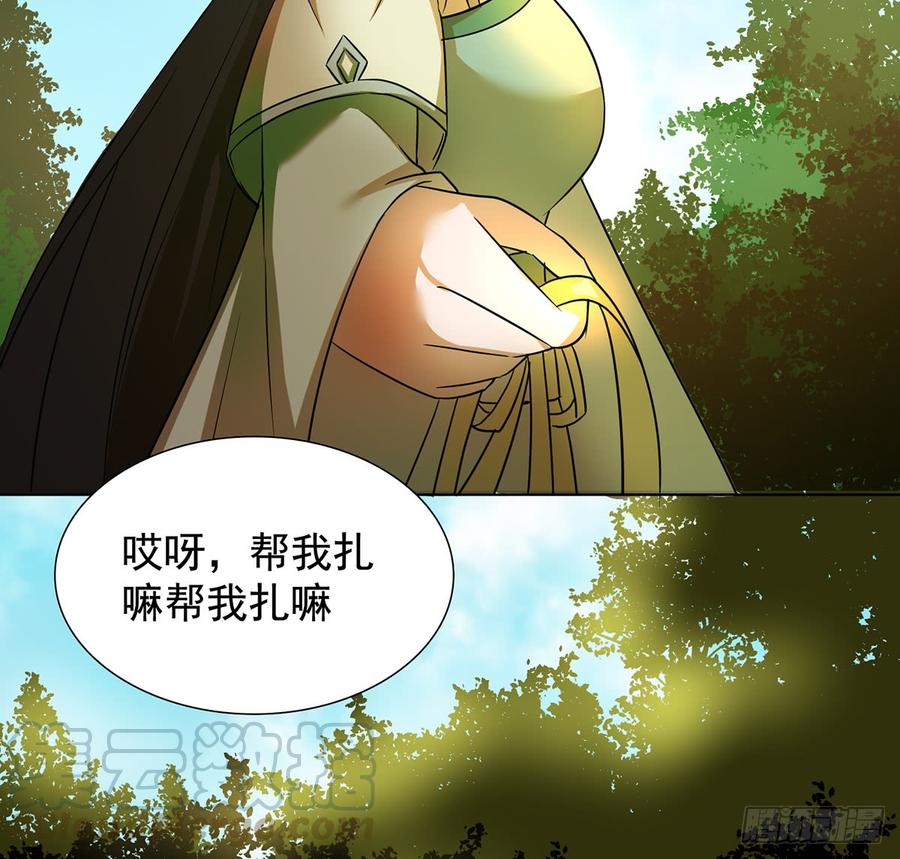🍟殁仙 无鬼之境 第50页