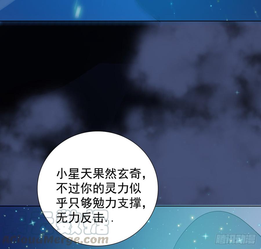 🍟殁仙 无鬼之境 第8页