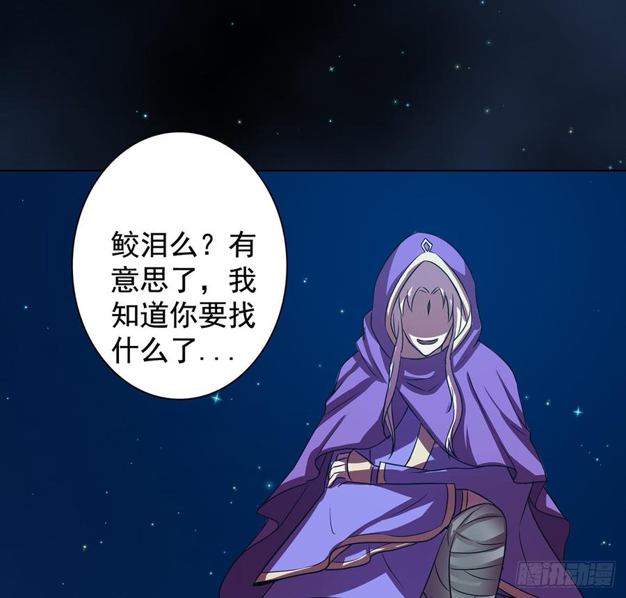 🍟殁仙 黄昏杀机 第12页
