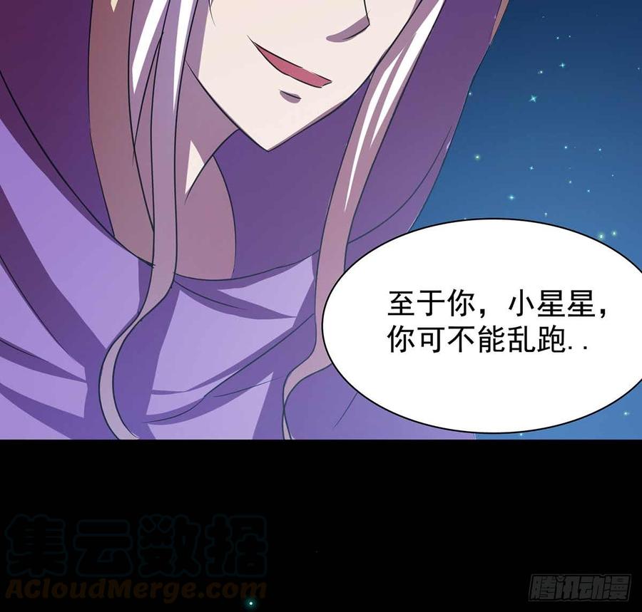 🍟殁仙 黄昏杀机 第15页