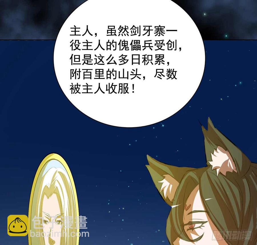 🍟殁仙 黄昏杀机 第20页