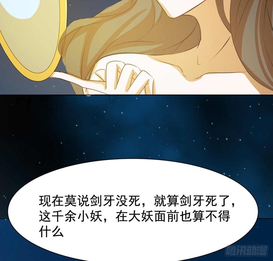 🍟殁仙 黄昏杀机 第23页