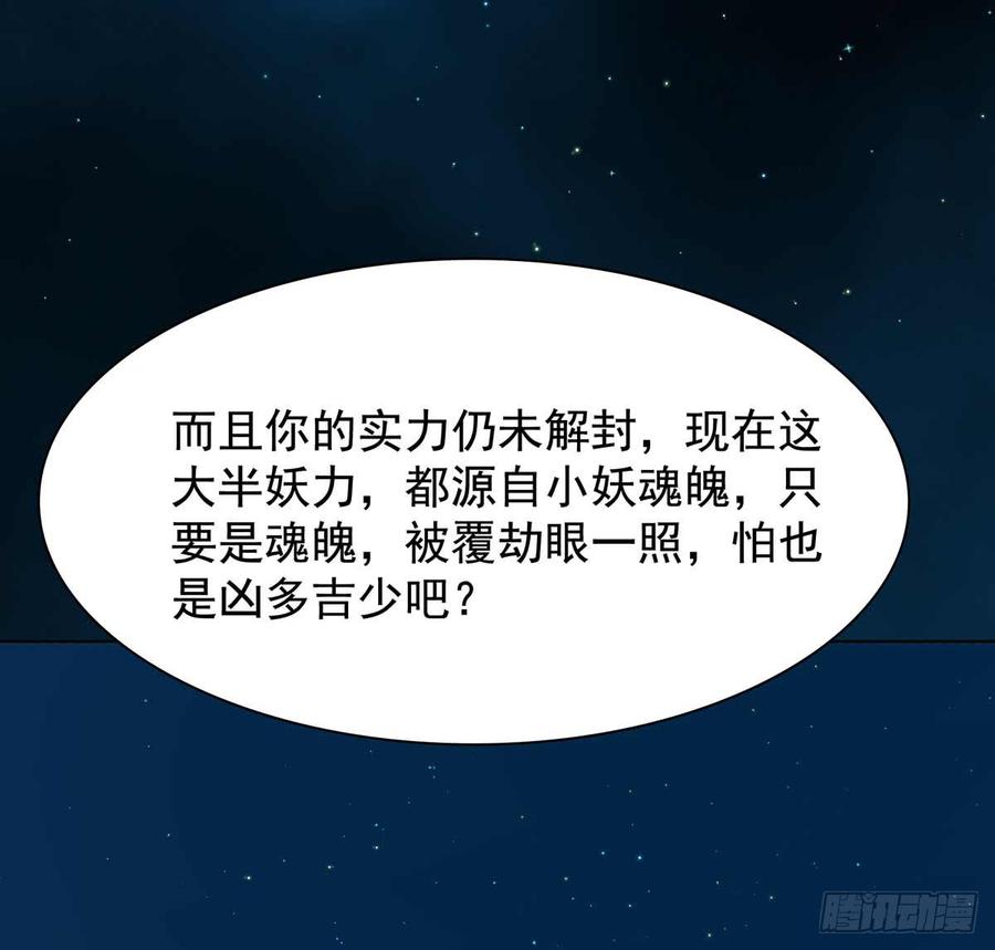 🍟殁仙 黄昏杀机 第25页