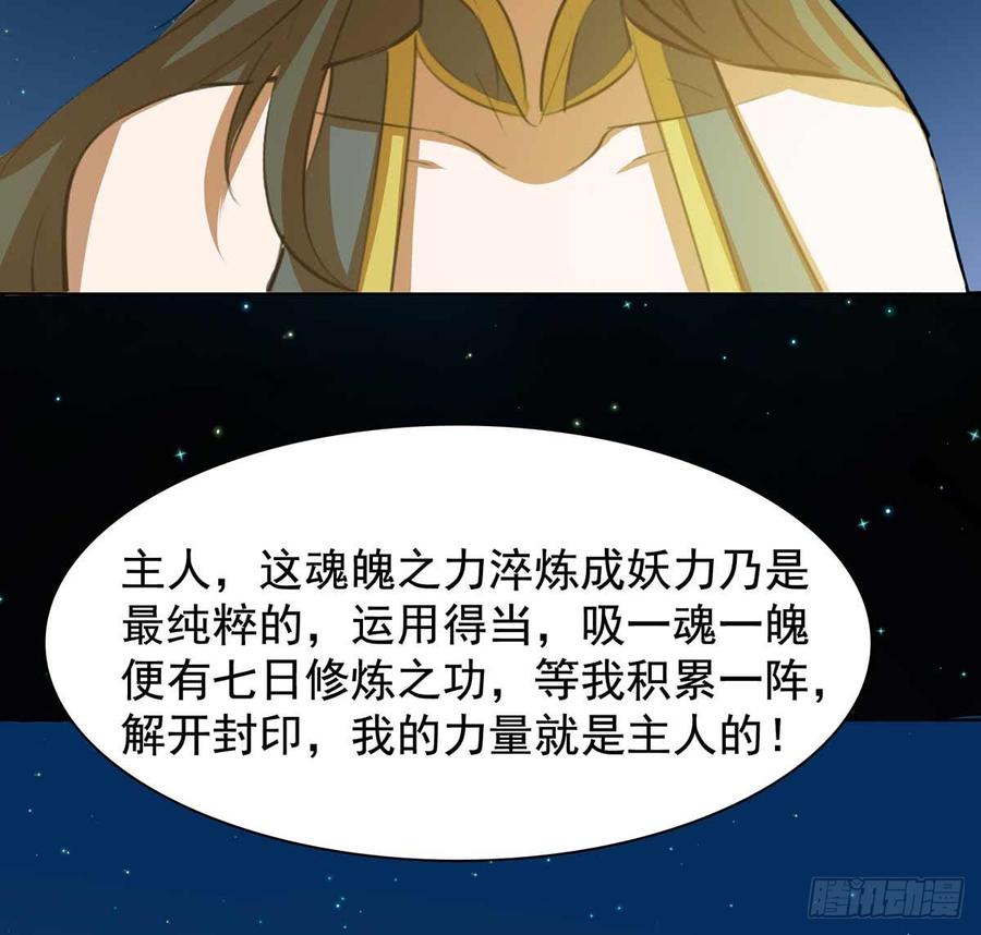 🍟殁仙 黄昏杀机 第27页