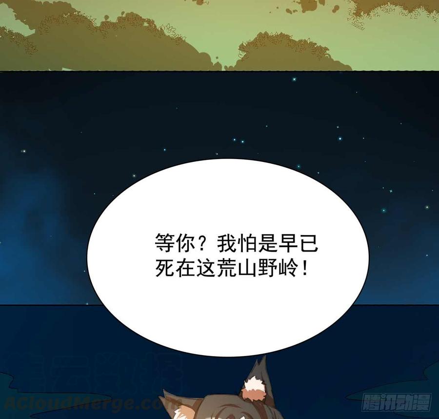 🍟殁仙 黄昏杀机 第29页