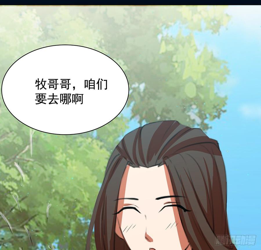 🍟殁仙 黄昏杀机 第38页