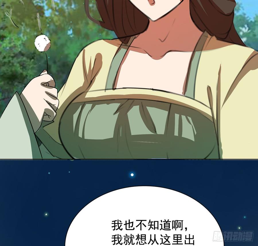 🍟殁仙 黄昏杀机 第39页