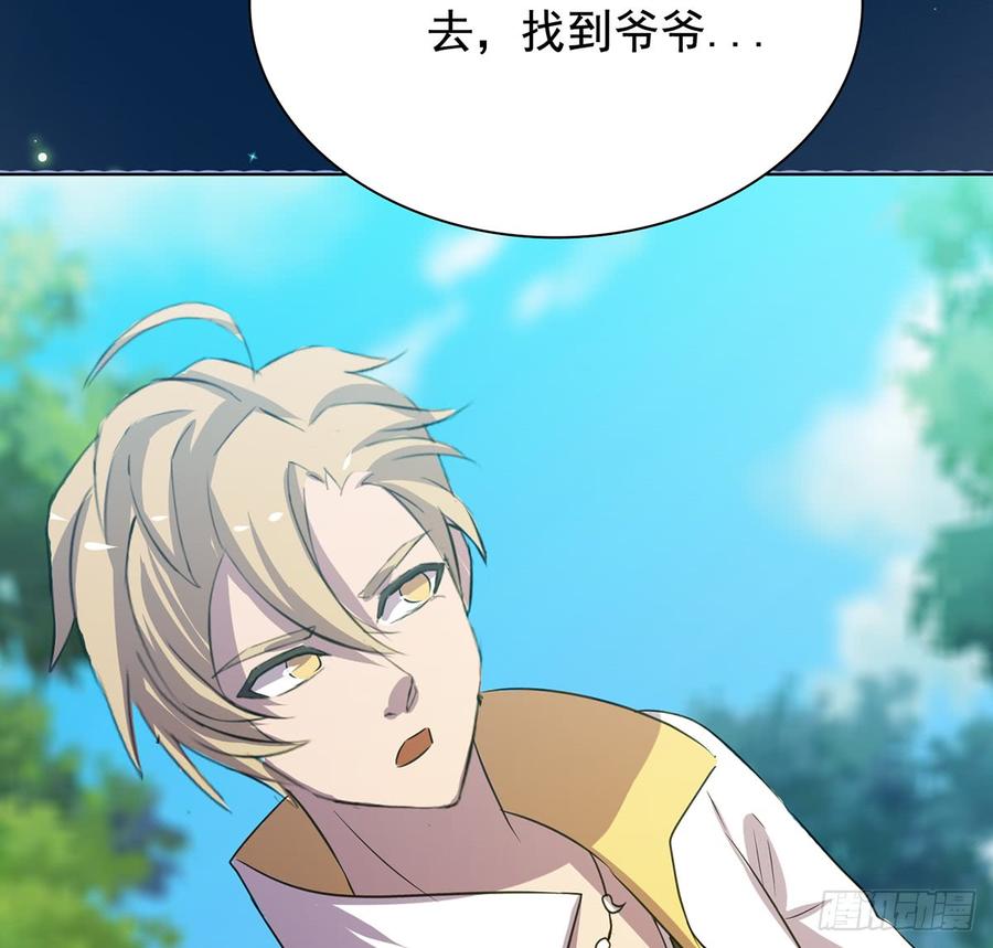 🍟殁仙 黄昏杀机 第40页