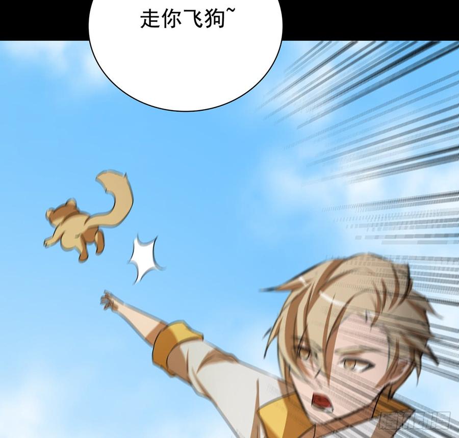 🍟殁仙 黄昏杀机 第46页