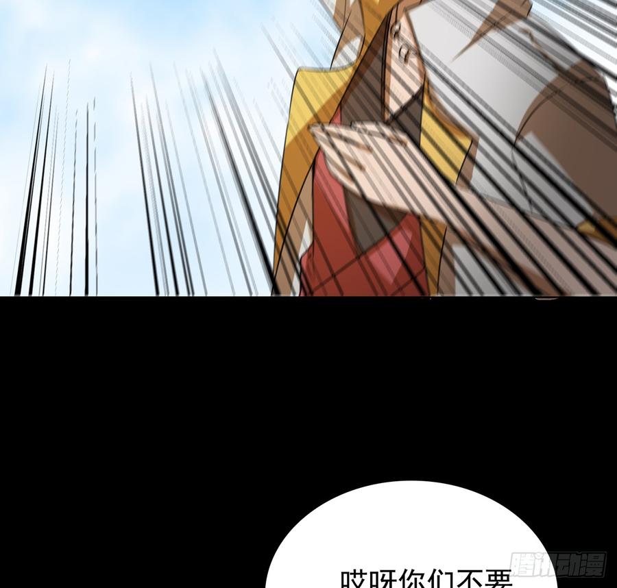 🍟殁仙 黄昏杀机 第47页