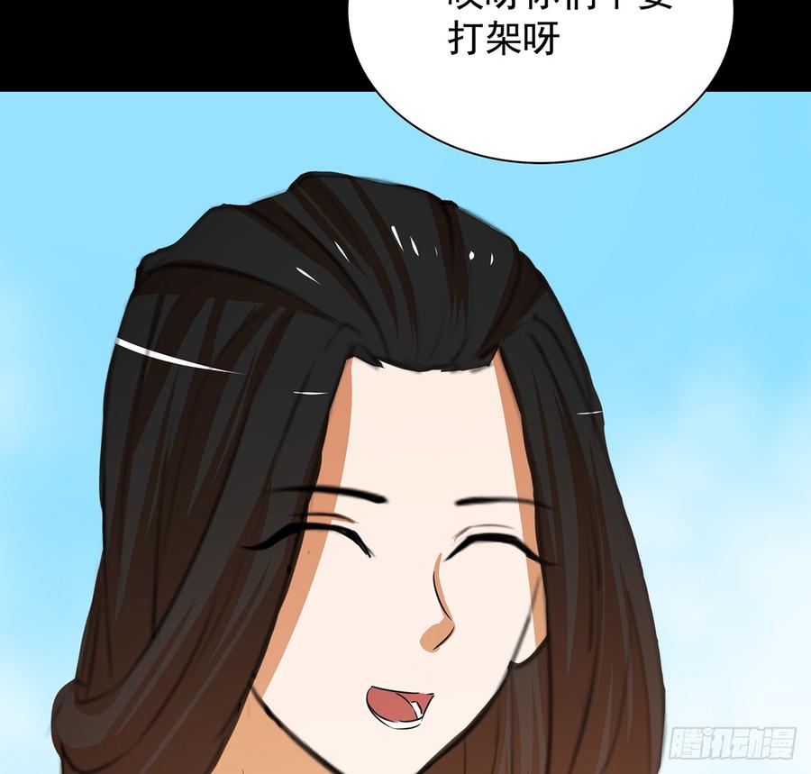 🍟殁仙 黄昏杀机 第48页