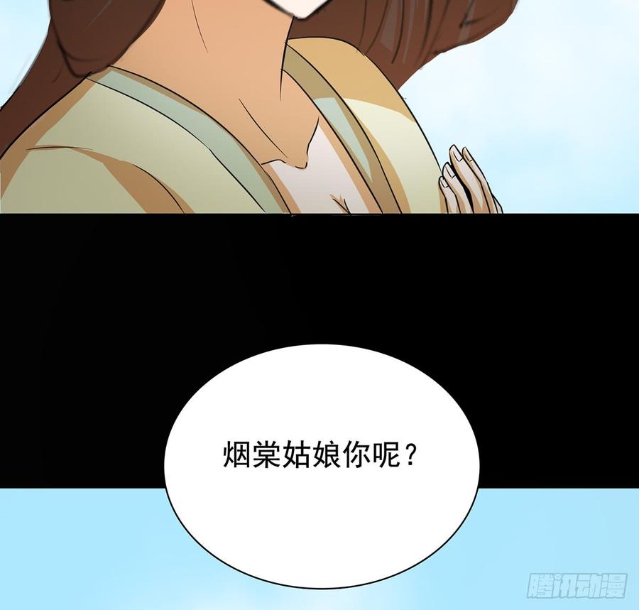 🍟殁仙 黄昏杀机 第49页