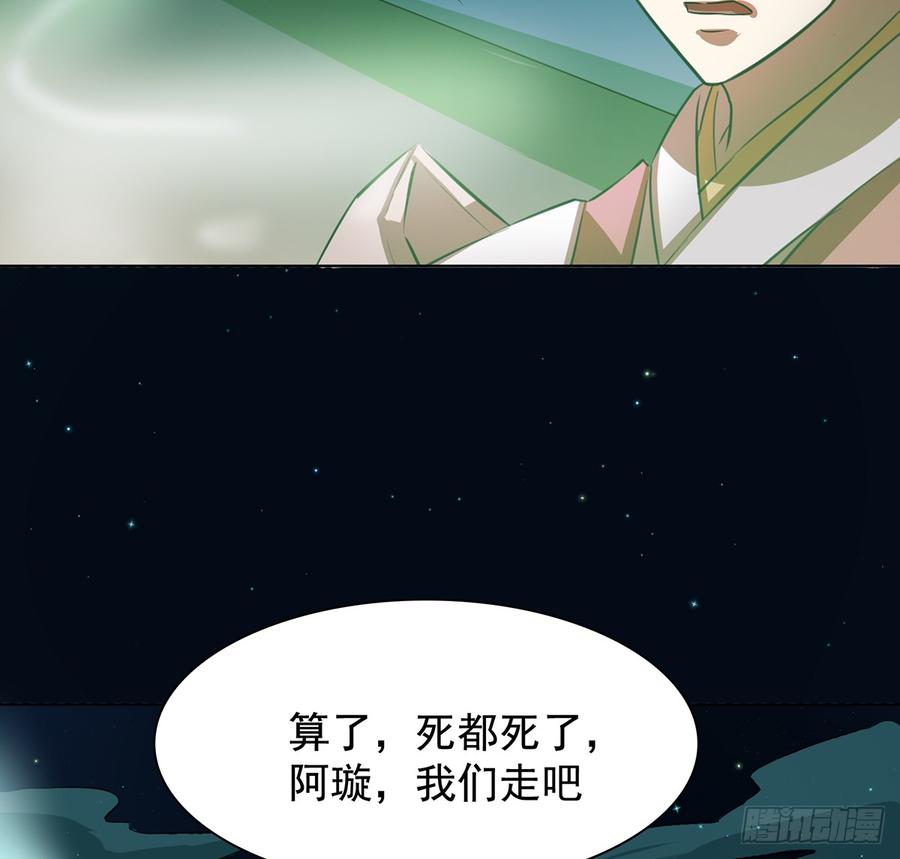 🍟殁仙 黄昏杀机 第9页