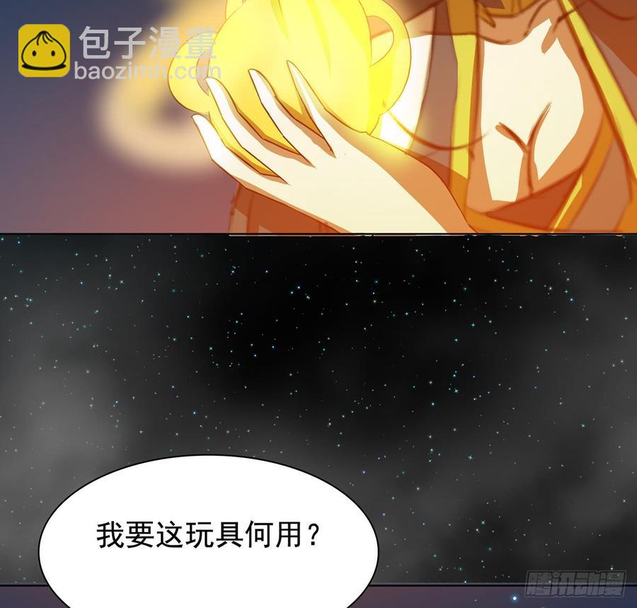 🍟殁仙 符锁之下 第13页