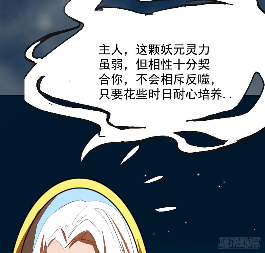 🍟殁仙 符锁之下 第16页