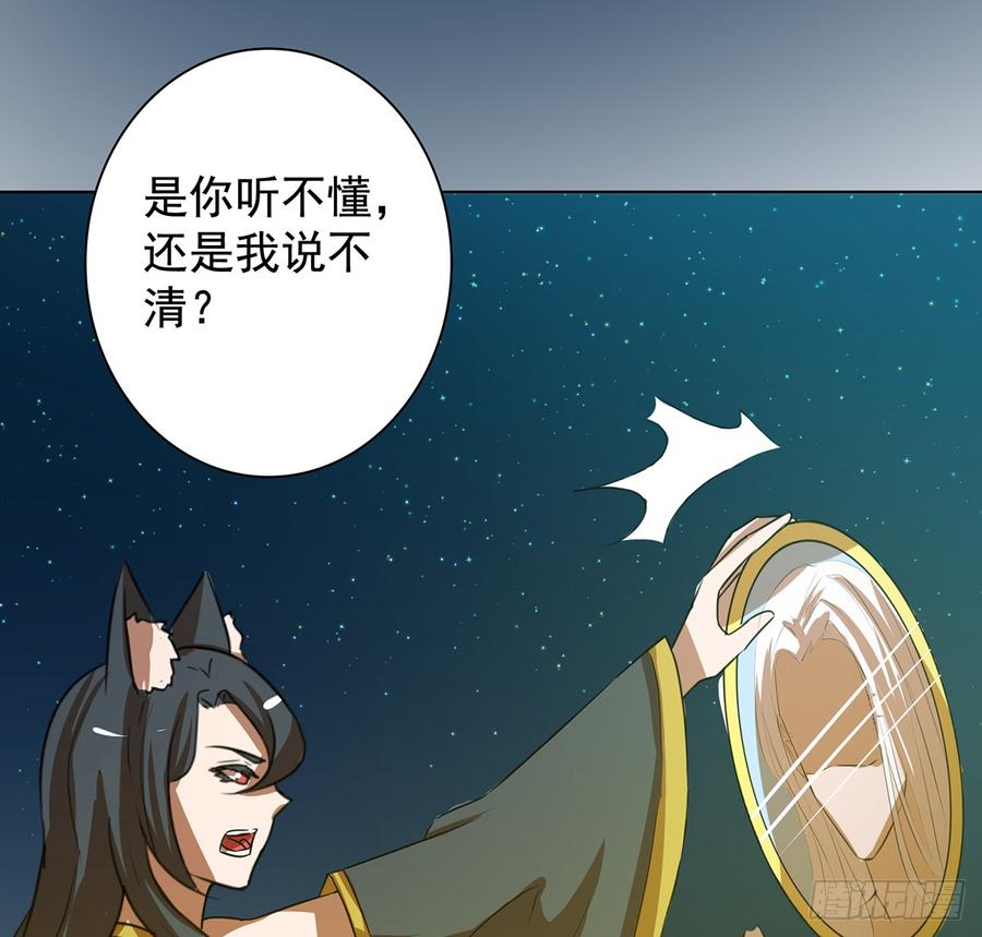🍟殁仙 符锁之下 第18页