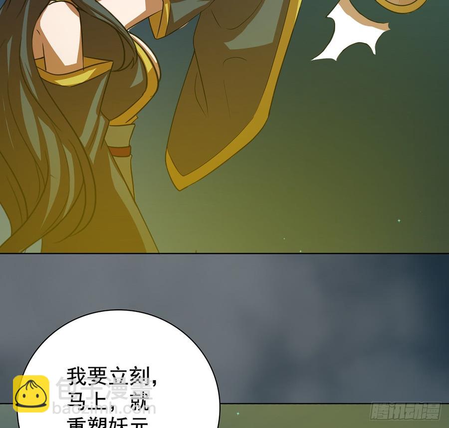 🍟殁仙 符锁之下 第19页