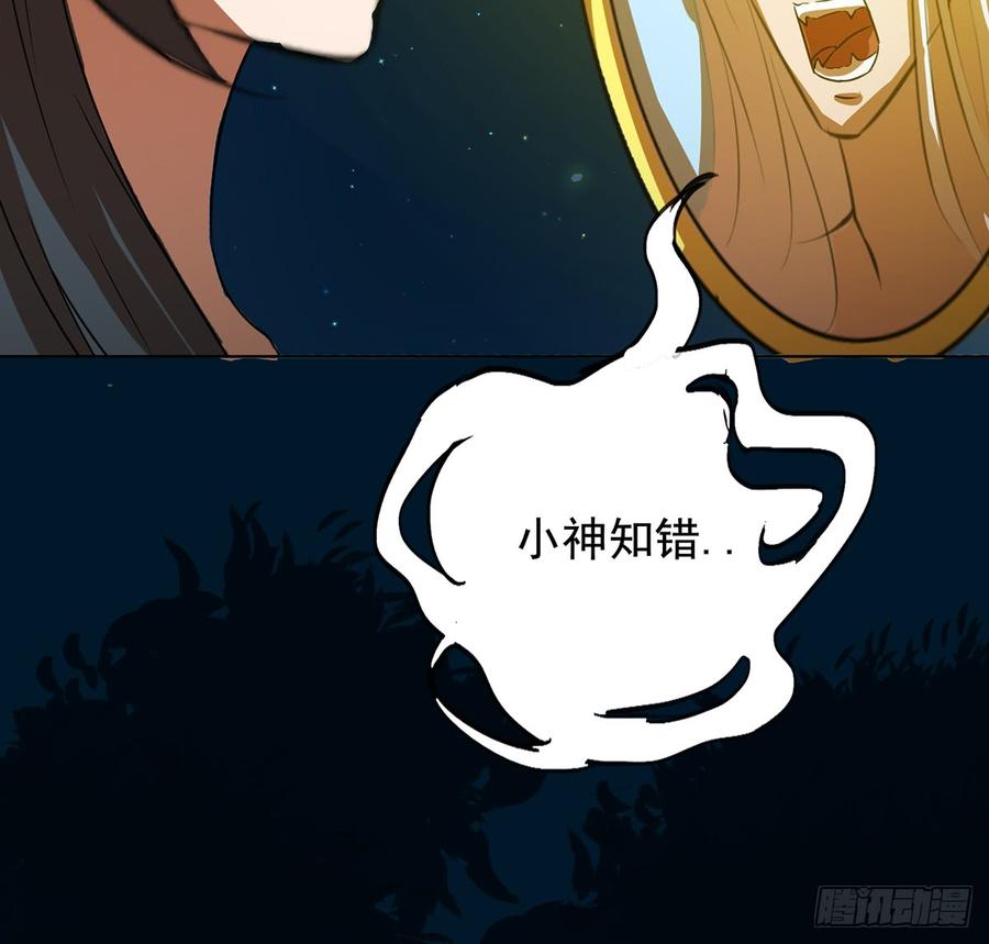 🍟殁仙 符锁之下 第21页