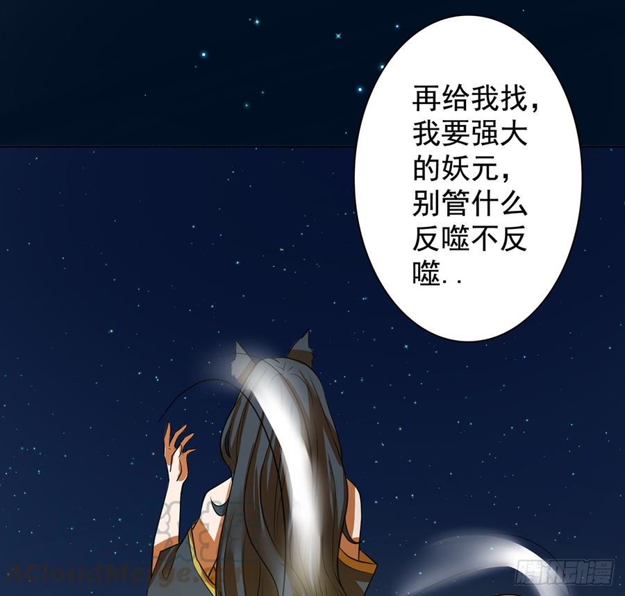 🍟殁仙 符锁之下 第22页