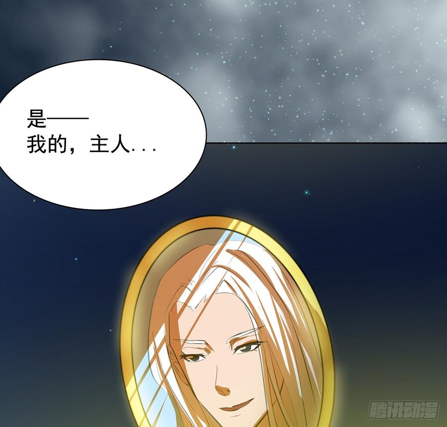 🍟殁仙 符锁之下 第24页
