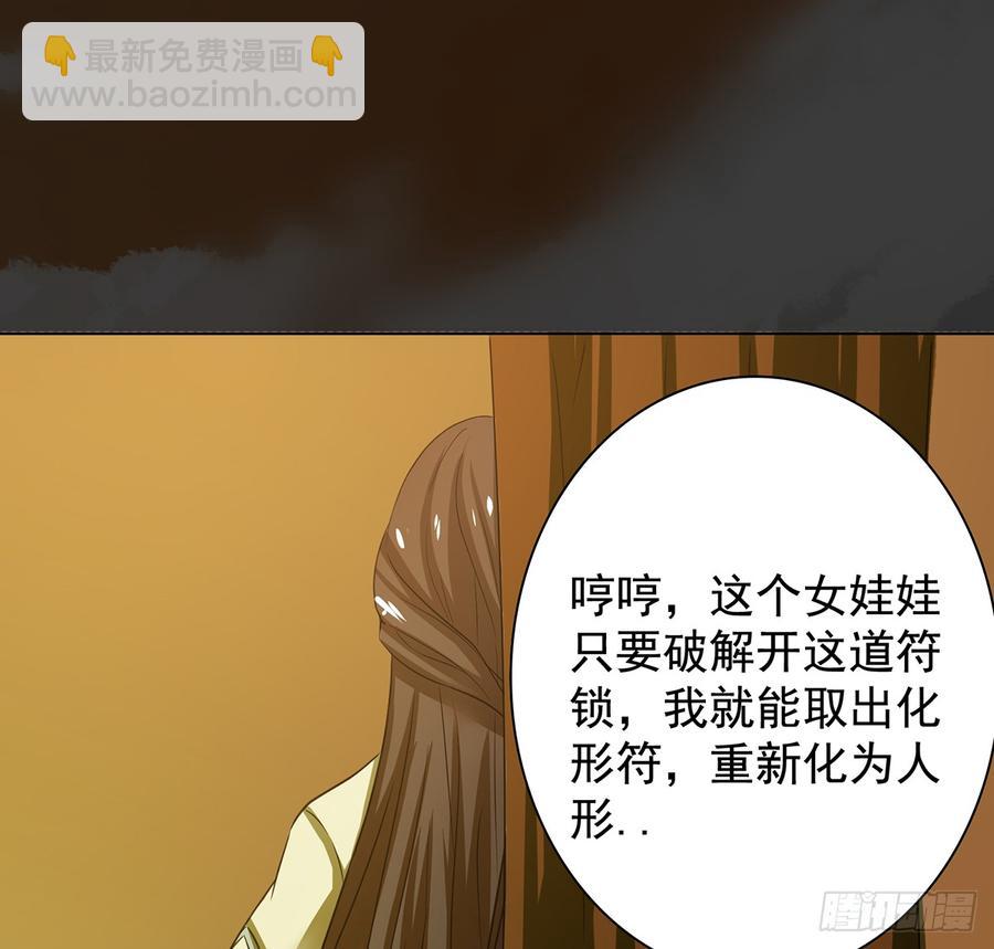 🍟殁仙 符锁之下 第28页