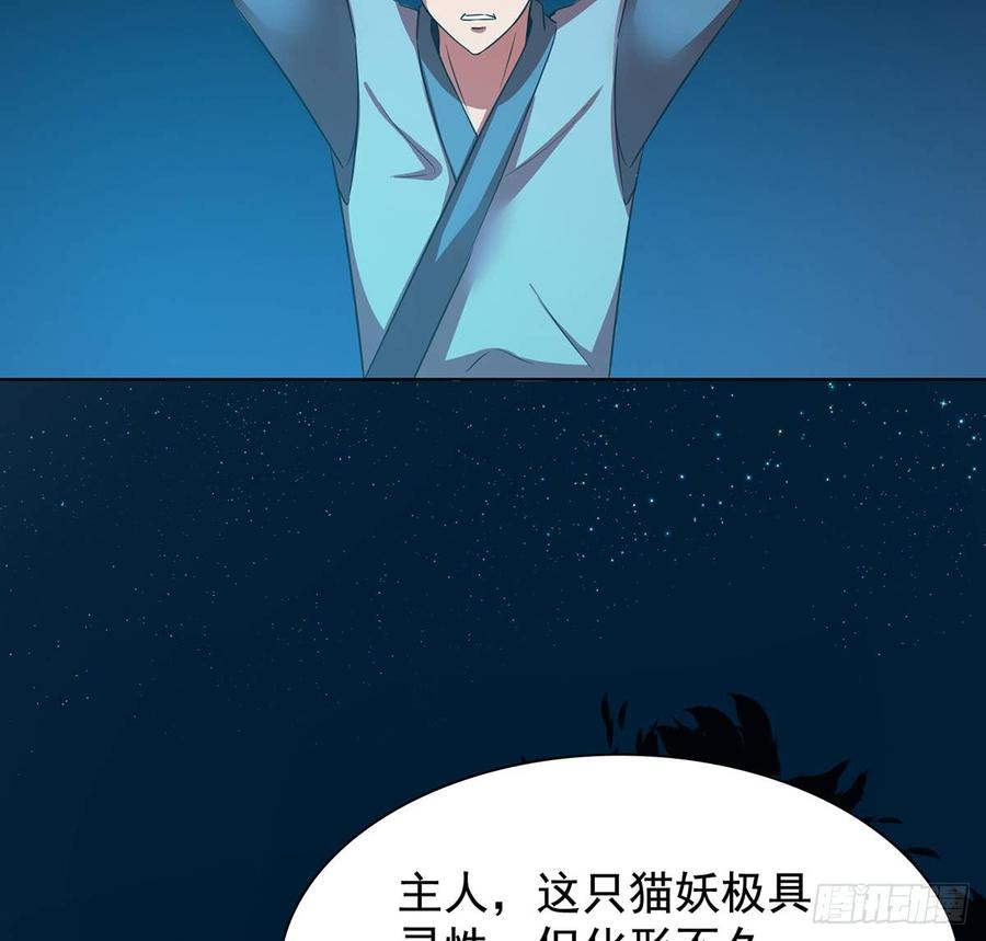 🍟殁仙 符锁之下 第3页