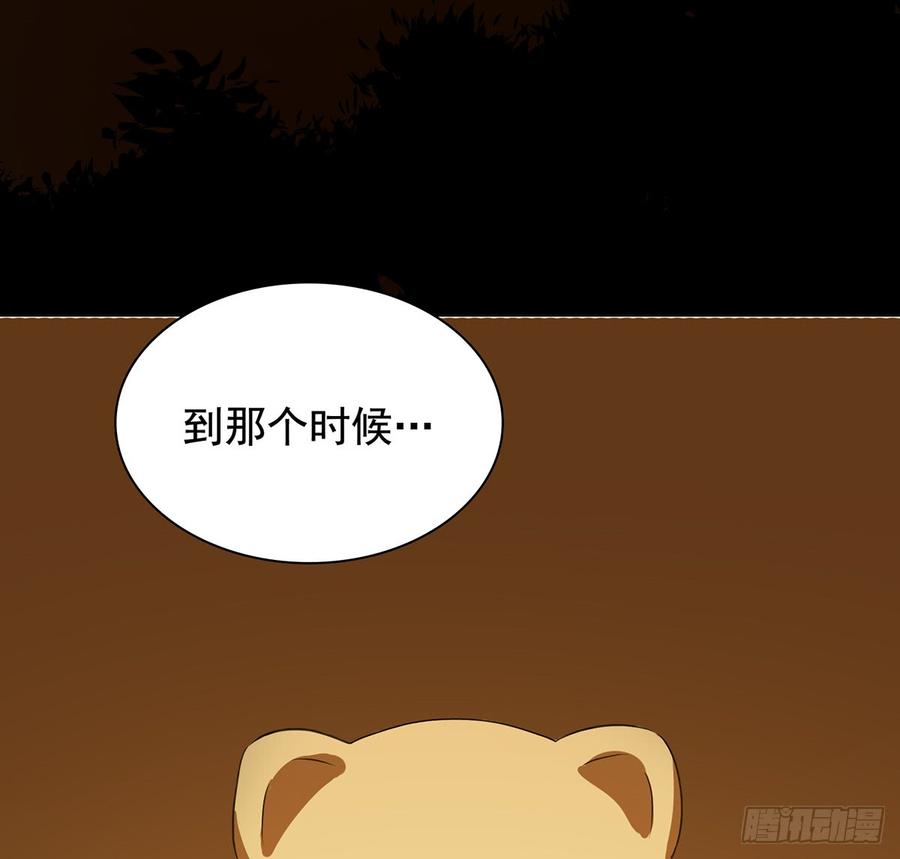 🍟殁仙 符锁之下 第30页