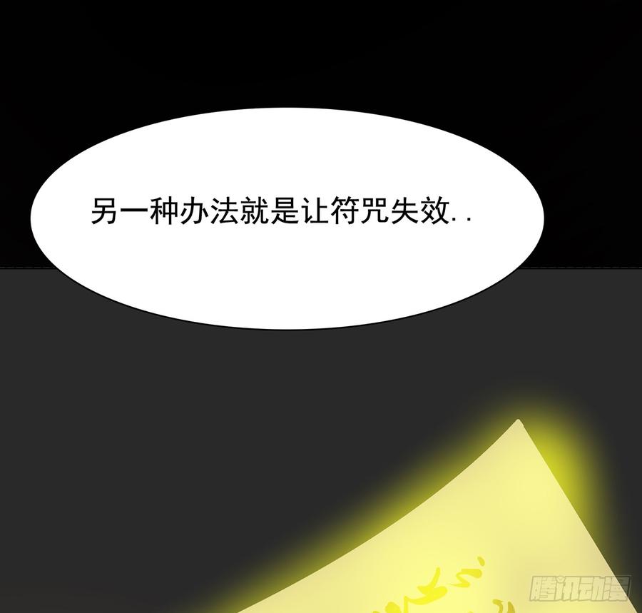 🍟殁仙 符锁之下 第38页