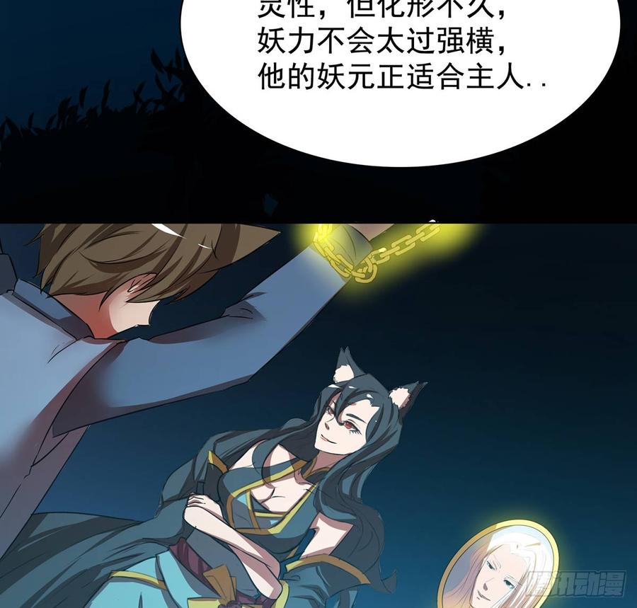 🍟殁仙 符锁之下 第4页