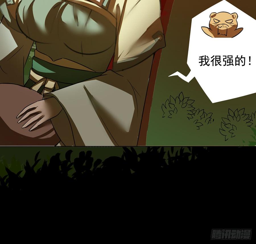 🍟殁仙 符锁之下 第41页