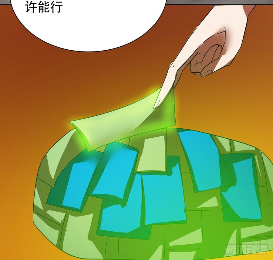 🍟殁仙 符锁之下 第46页