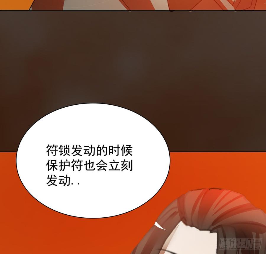 🍟殁仙 符锁之下 第49页