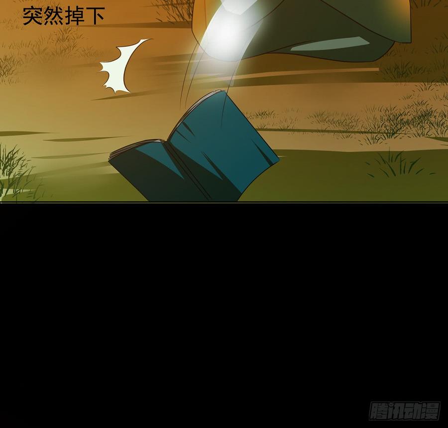 🍟殁仙 奇符三禁 第11页