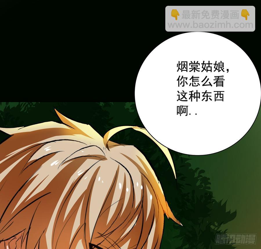 🍟殁仙 奇符三禁 第12页