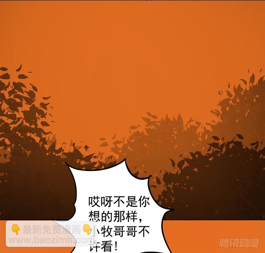 🍟殁仙 奇符三禁 第14页