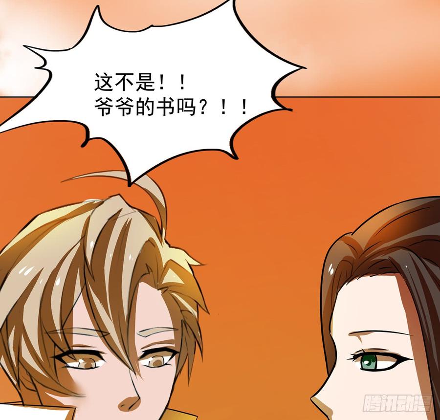 🍟殁仙 奇符三禁 第18页