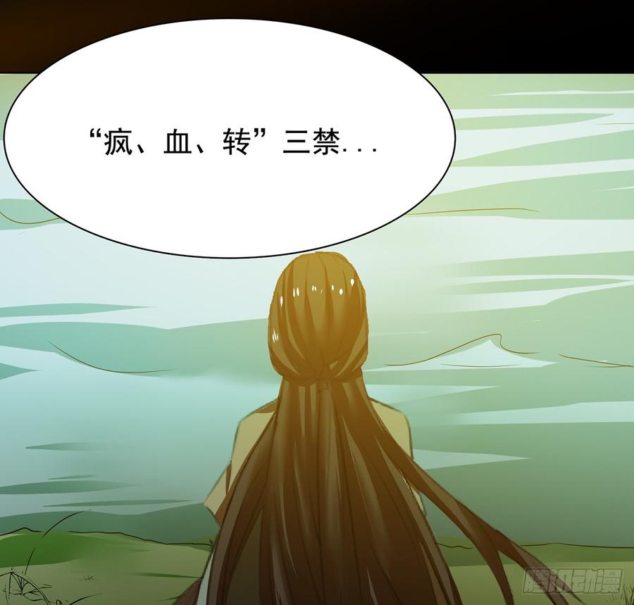 🍟殁仙 奇符三禁 第2页