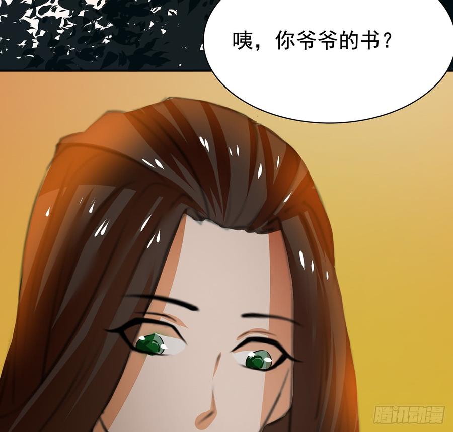 🍟殁仙 奇符三禁 第20页