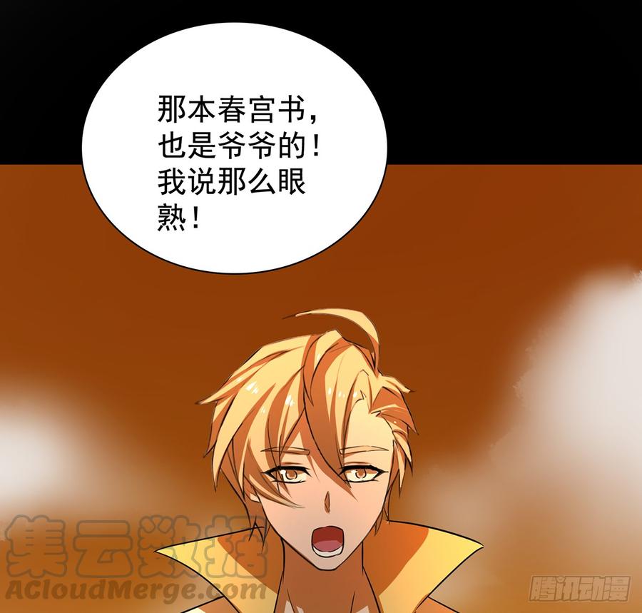 🍟殁仙 奇符三禁 第22页