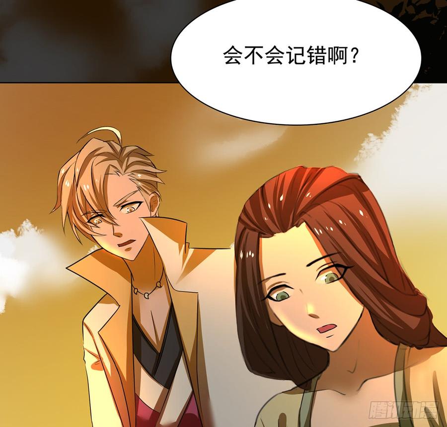 🍟殁仙 奇符三禁 第24页