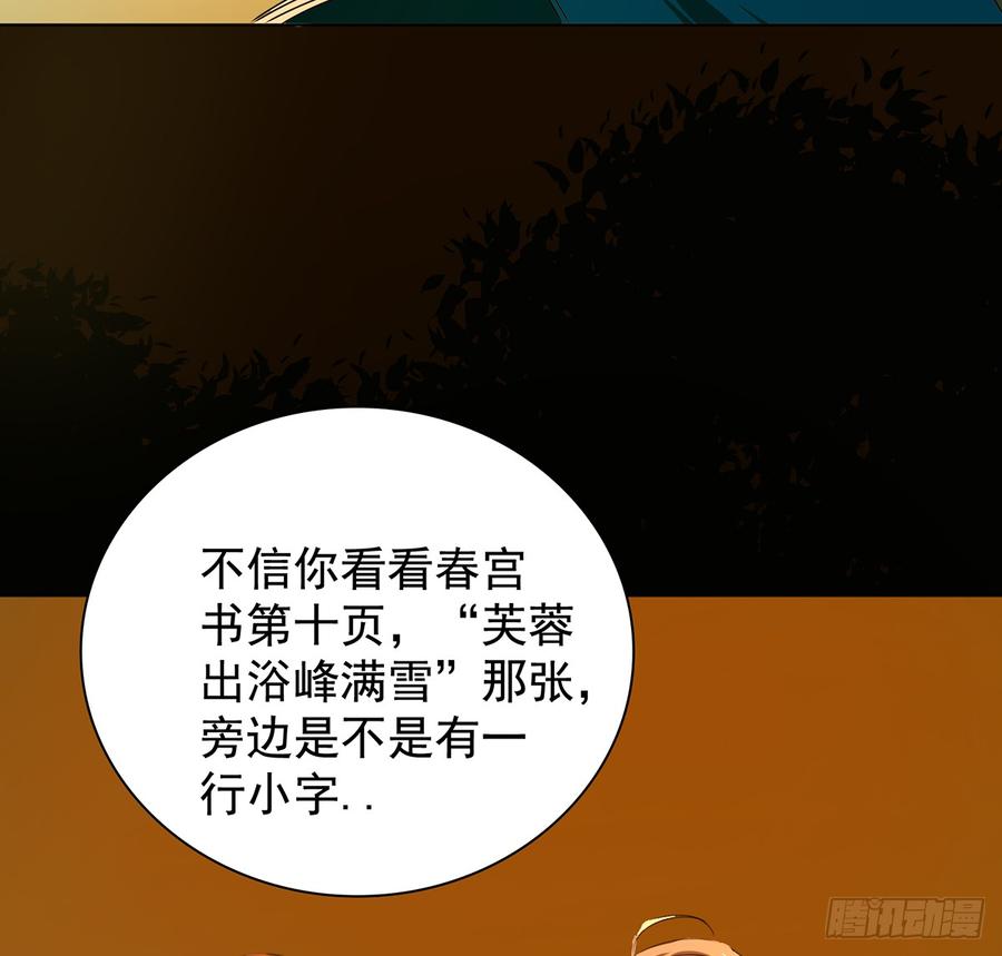 🍟殁仙 奇符三禁 第26页