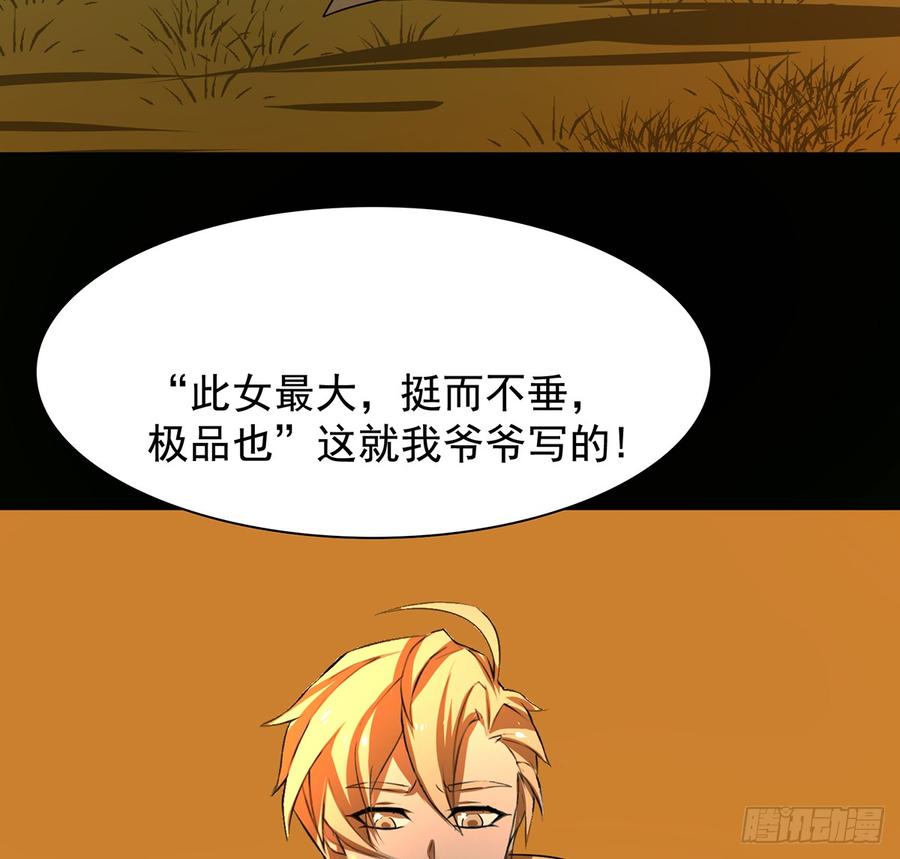 🍟殁仙 奇符三禁 第28页