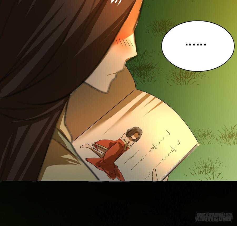 🍟殁仙 奇符三禁 第31页