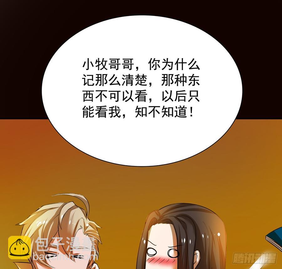 🍟殁仙 奇符三禁 第32页