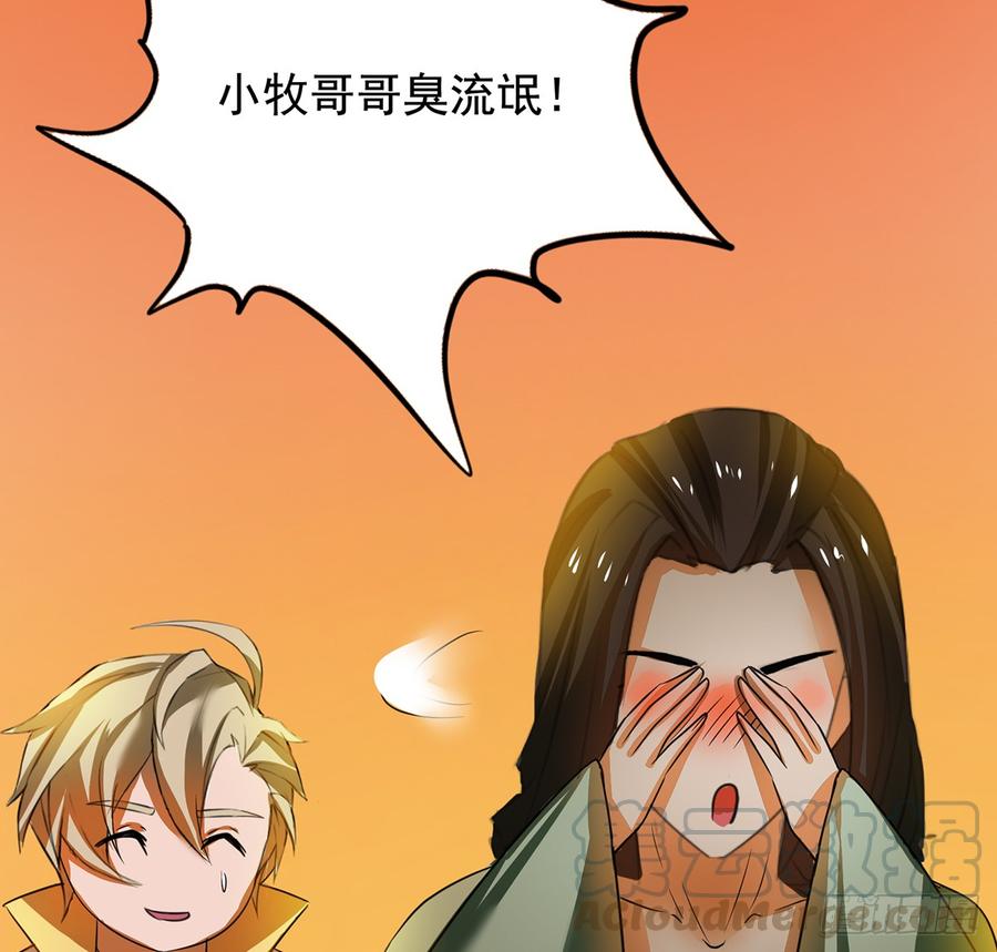 🍟殁仙 奇符三禁 第36页