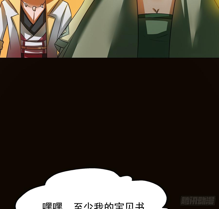 🍟殁仙 奇符三禁 第37页