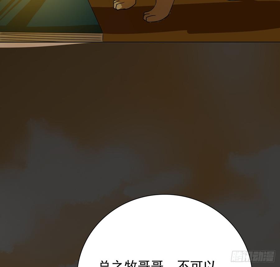 🍟殁仙 奇符三禁 第39页