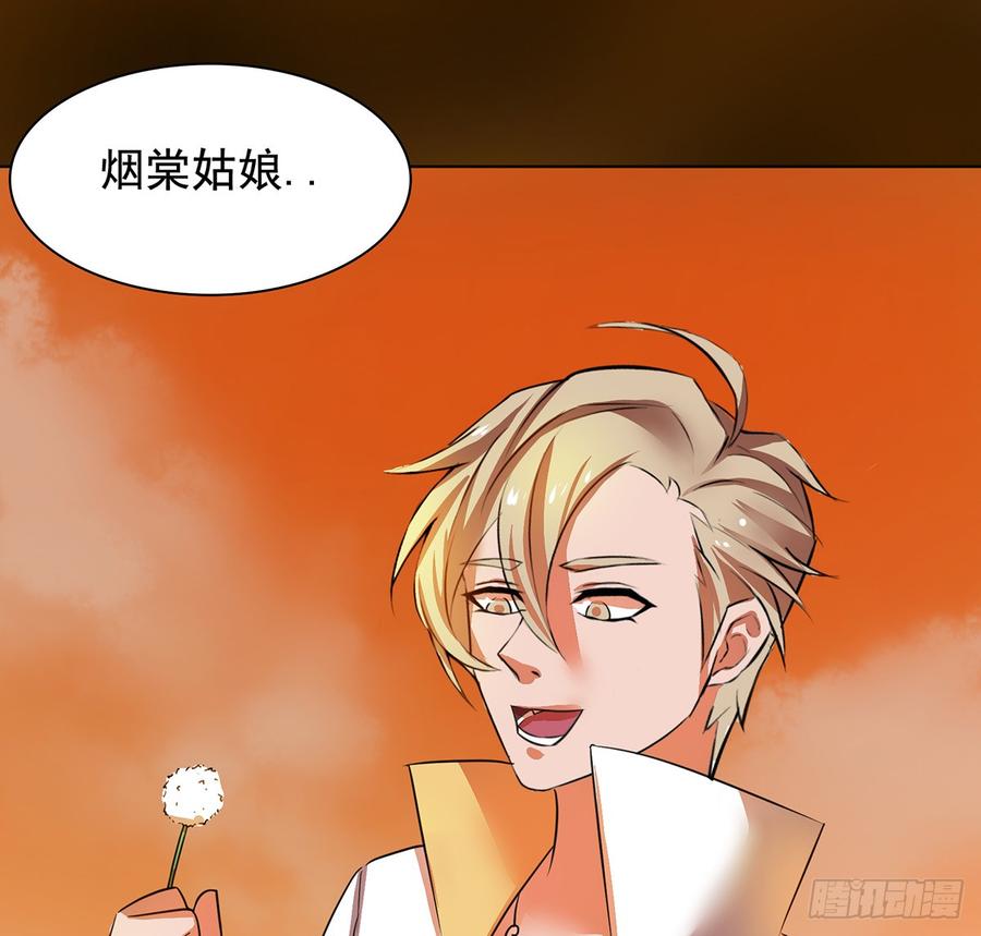 🍟殁仙 奇符三禁 第4页