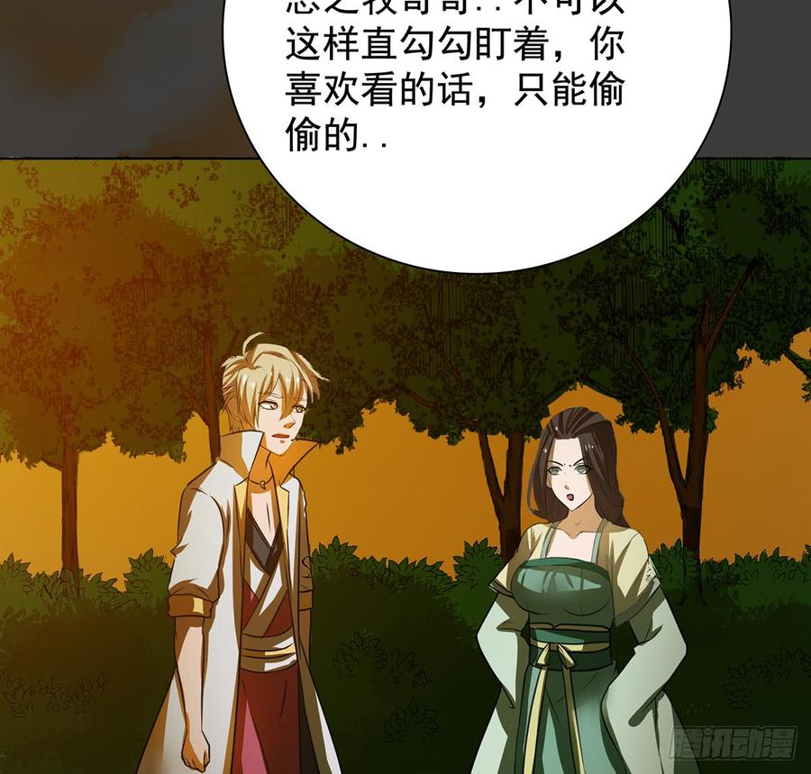 🍟殁仙 奇符三禁 第40页