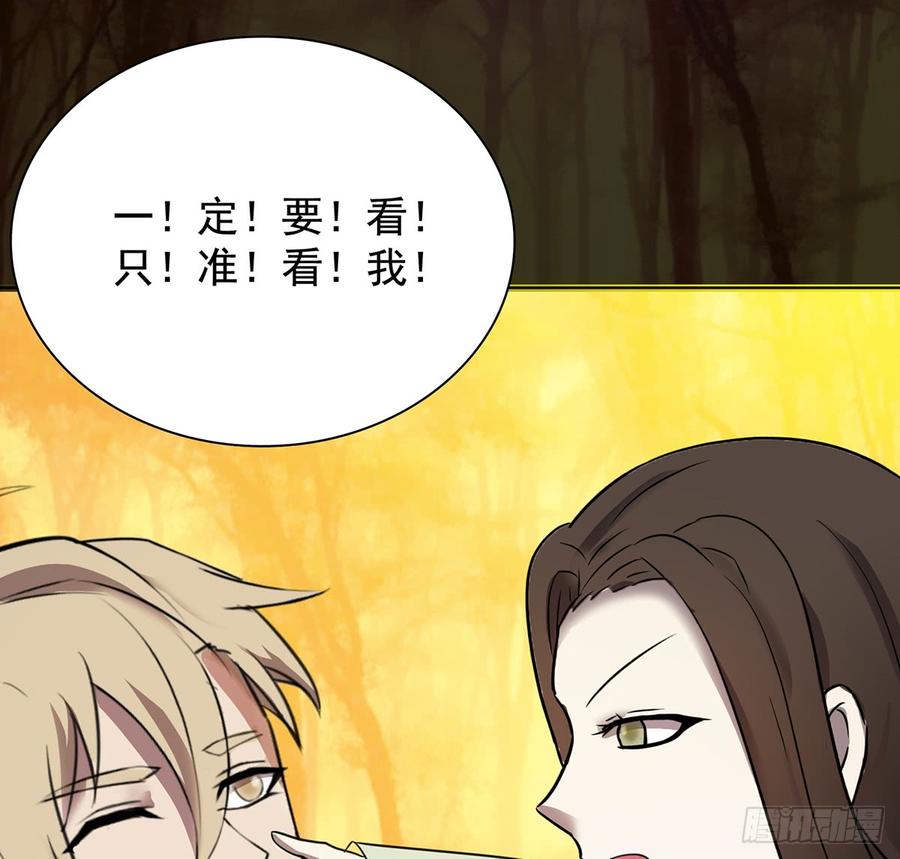 🍟殁仙 奇符三禁 第44页